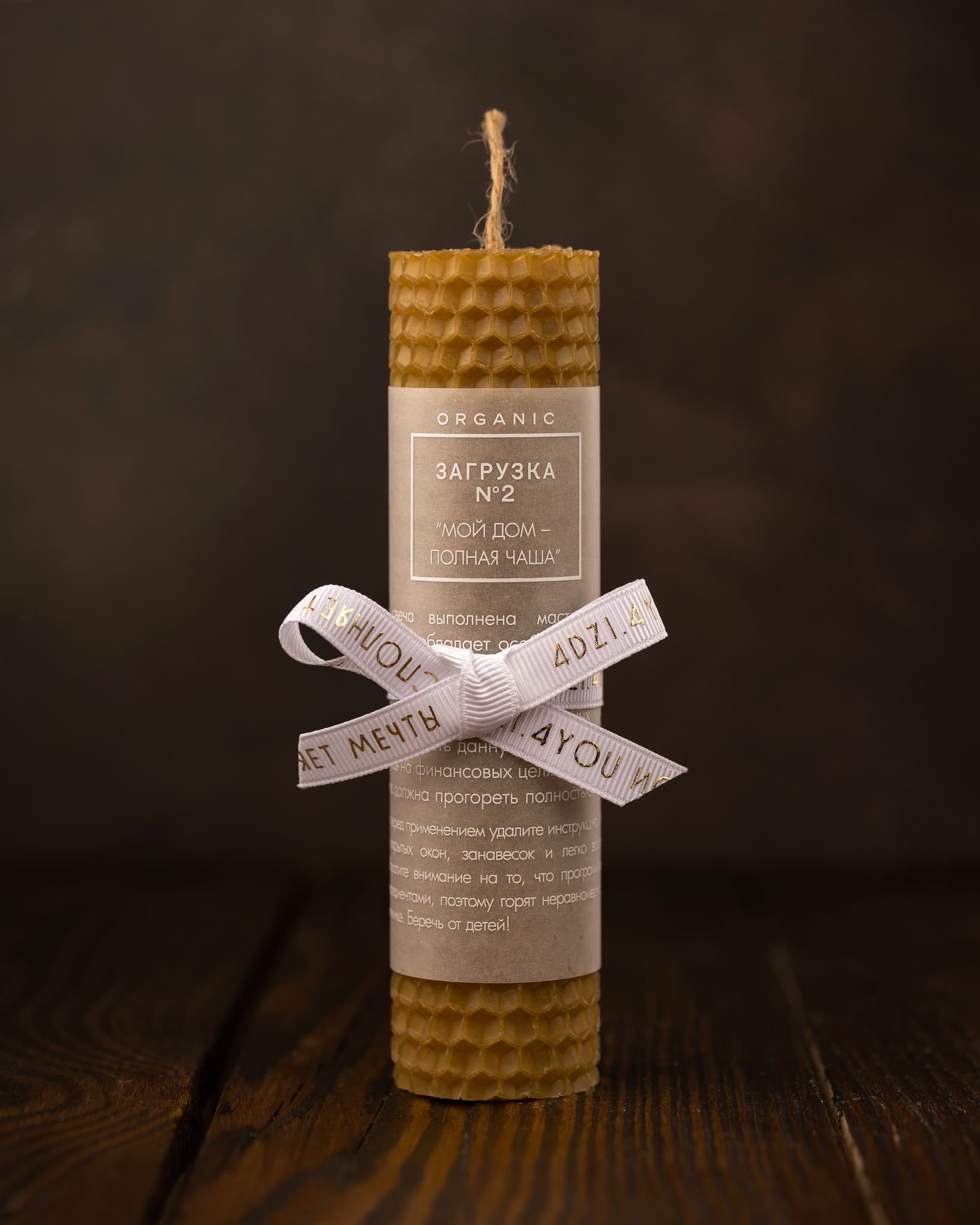 Загрузка №2: «Мой дом – полная чаша»