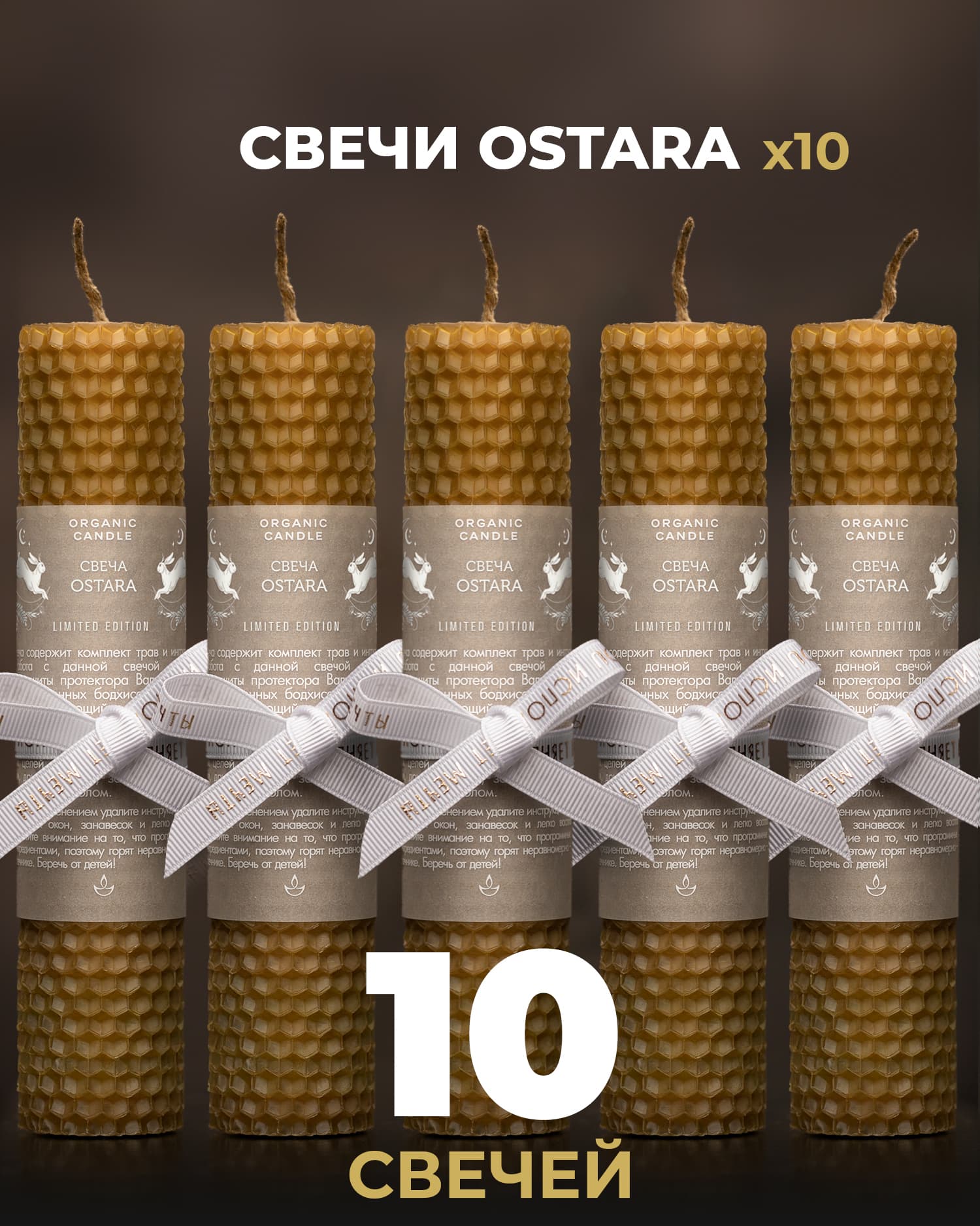 Свечи OSTARA со скидкой от 20 до 30%
