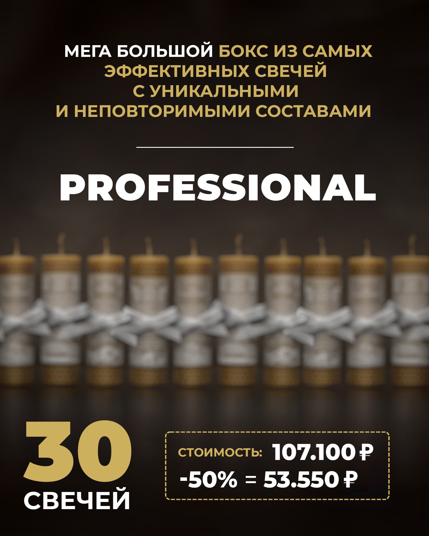 МЕГА БОЛЬШОЙ бокс PROFESSIONAL
